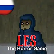 Скачать Les: The Horror Game [Взлом Бесконечные монеты  и МОД Меню] версия 2.9.8 на Андроид