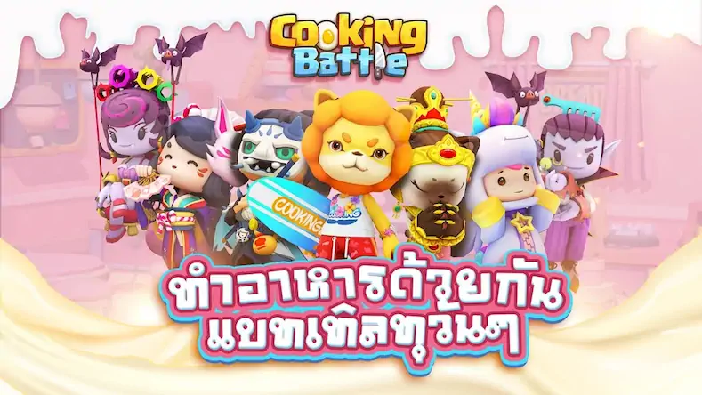 Скачать Cooking Battle! [Взлом на деньги и МОД Меню] версия 0.8.9 на Андроид