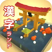Скачать Kanji Land - JLPT Kanji Learni [Взлом Бесконечные деньги и МОД Меню] версия 0.6.6 на Андроид