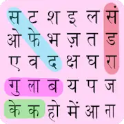 Hindi Word Search - ???? ???