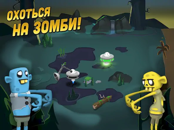 Скачать Zombie Catchers: Поймать зомби [Взлом Много денег и МОД Меню] версия 2.3.2 на Андроид