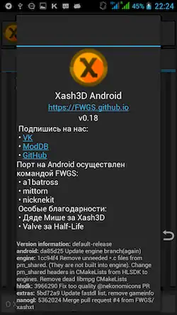 Скачать Xash3D FWGS (Old Engine) [Взлом на монеты и МОД Меню] версия 0.7.5 на Андроид