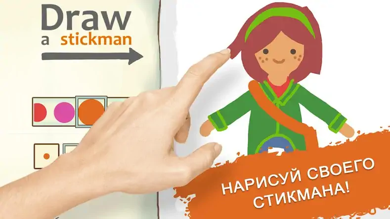 Скачать Draw a Stickman: EPIC 2 [Взлом Много монет и МОД Меню] версия 2.2.6 на Андроид