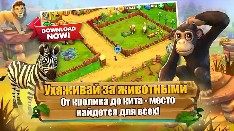 Скачать Zoo 2: Animal Park [Взлом Бесконечные монеты и МОД Меню] версия 1.6.5 на Андроид