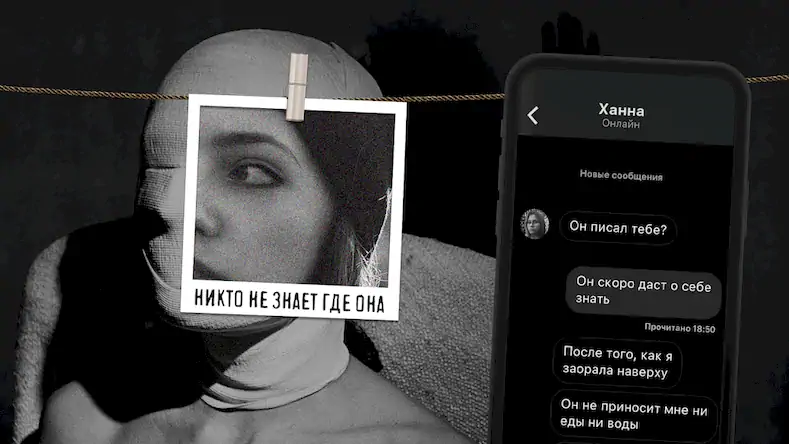 Скачать Memento - триллер в чате [Взлом Бесконечные монеты и МОД Меню] версия 1.6.7 на Андроид