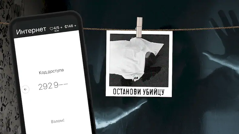 Скачать Memento - триллер в чате [Взлом Бесконечные монеты и МОД Меню] версия 1.6.7 на Андроид