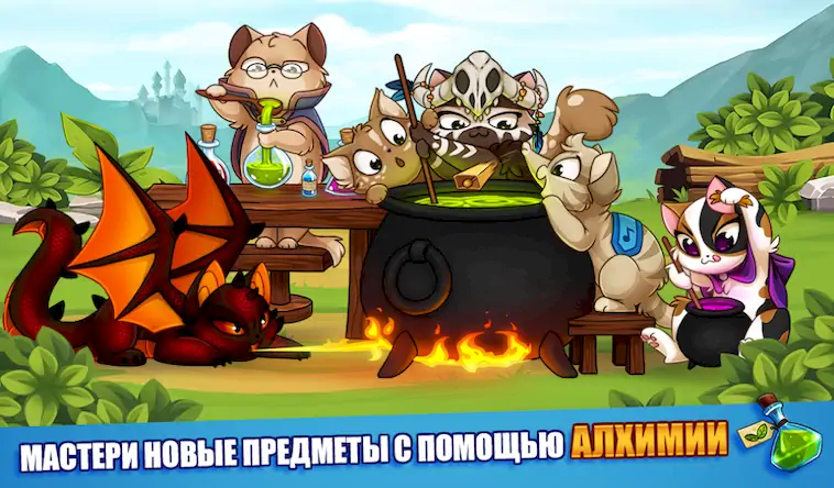 Скачать Castle Cats: Эпические квесты [Взлом Много монет и МОД Меню] версия 0.4.5 на Андроид