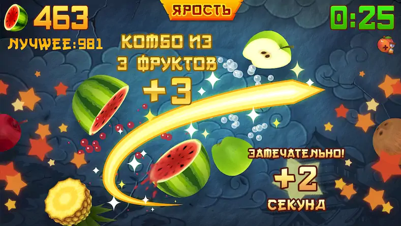 Скачать Fruit Ninja® [Взлом Бесконечные монеты и МОД Меню] версия 0.7.4 на Андроид