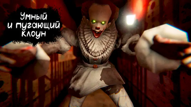 Скачать Death Park: Хоррор с Клоуном [Взлом на монеты и МОД Меню] версия 1.2.3 на Андроид