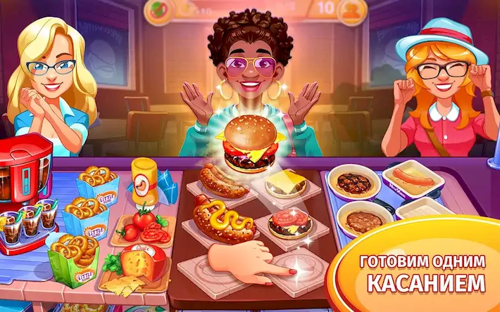 Скачать Безумный кулинар игра ресторан [Взлом на монеты и МОД Меню] версия 1.6.2 на Андроид