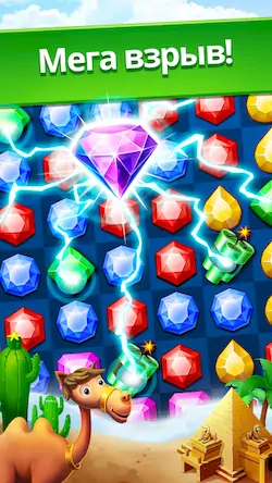 Скачать Jewel Legend: три в ряд игры [Взлом Бесконечные деньги и МОД Меню] версия 2.8.4 на Андроид