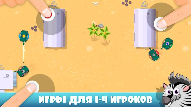 Скачать Party Games мини игры на двоих [Взлом на деньги и МОД Меню] версия 2.2.3 на Андроид