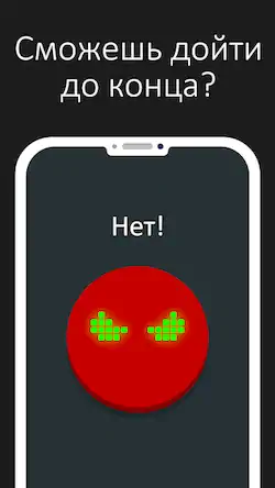 Скачать Красная кнопка: квесты сюжет [Взлом на монеты и МОД Меню] версия 1.8.5 на Андроид