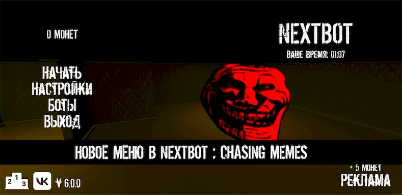 Скачать NextBot : Chasing Memes [Взлом на деньги и МОД Меню] версия 1.8.2 на Андроид