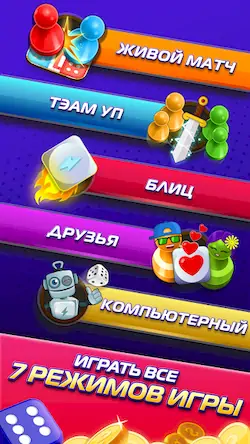 Скачать Лудо Суперстар Ludo SuperStar [Взлом Бесконечные деньги и МОД Меню] версия 0.1.8 на Андроид