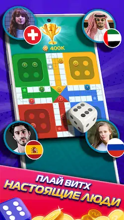 Скачать Лудо Суперстар Ludo SuperStar [Взлом Бесконечные деньги и МОД Меню] версия 0.1.8 на Андроид