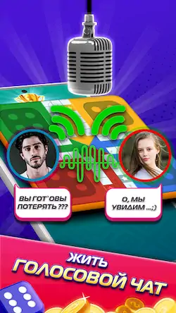 Скачать Лудо Суперстар Ludo SuperStar [Взлом Бесконечные деньги и МОД Меню] версия 0.1.8 на Андроид