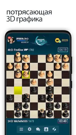 Скачать Шахматы онлайн [Взлом на монеты и МОД Меню] версия 2.9.5 на Андроид