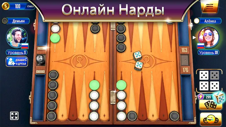 Скачать Нарды Backgammon Legends [Взлом Много денег и МОД Меню] версия 1.7.4 на Андроид