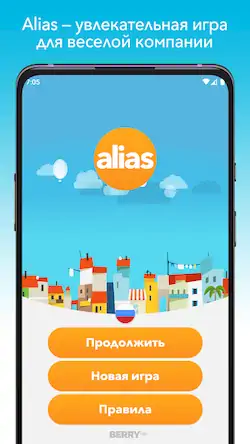 Скачать Alias [Взлом Бесконечные монеты и МОД Меню] версия 1.3.8 на Андроид