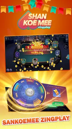 Скачать ZingPlay Games: Shan, 13 cards [Взлом Бесконечные деньги и МОД Меню] версия 0.8.7 на Андроид