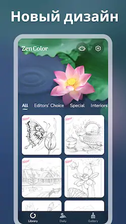 Скачать Zen Color - Цвет по номеру [Взлом Много денег и МОД Меню] версия 1.7.5 на Андроид