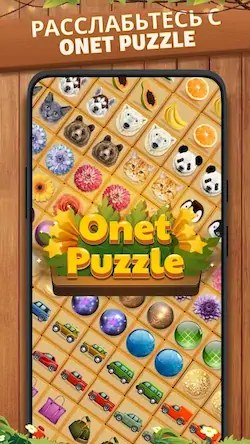 Скачать Onet Puzzle - Игра Матч Плитки [Взлом Бесконечные деньги и МОД Меню] версия 0.1.2 на Андроид