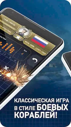 Скачать Морской бой - Fleet Battle [Взлом на монеты и МОД Меню] версия 1.4.1 на Андроид