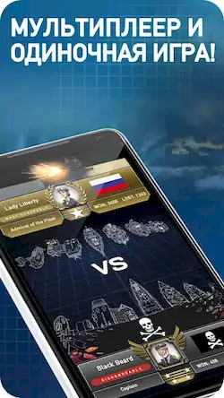 Скачать Морской бой - Fleet Battle [Взлом на монеты и МОД Меню] версия 1.4.1 на Андроид