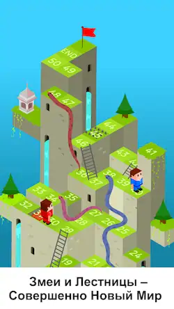 Скачать Змеи и Лестницы Настольные Игр [Взлом Много денег и МОД Меню] версия 2.4.2 на Андроид