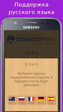 Скачать Квадрополия - Монополия онлайн [Взлом Много денег и МОД Меню] версия 0.8.6 на Андроид