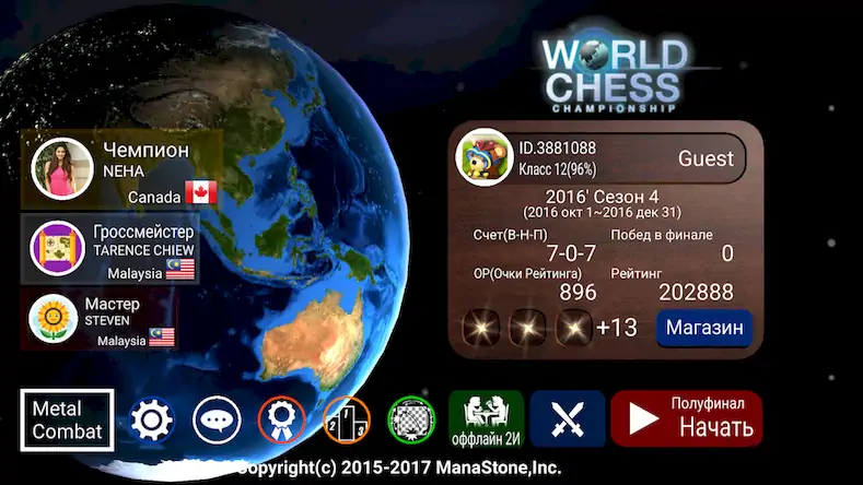 Скачать Чемпионат мира по шахматам [Взлом Много монет и МОД Меню] версия 1.5.8 на Андроид