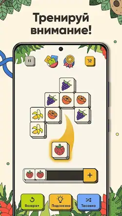 Скачать 3 Tiles - Игра головоломка [Взлом на деньги и МОД Меню] версия 0.2.4 на Андроид