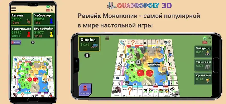 Скачать Квадрополия 3D  [Взлом на монеты и МОД Меню] версия 0.1.1 на Андроид