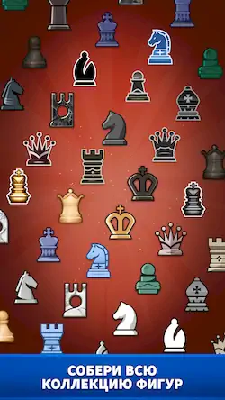Скачать Chess Clash: играй онлайн [Взлом на деньги и МОД Меню] версия 0.6.4 на Андроид