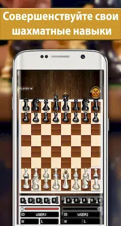Скачать Шахматы (Chess Free) [Взлом Бесконечные деньги и МОД Меню] версия 1.9.1 на Андроид