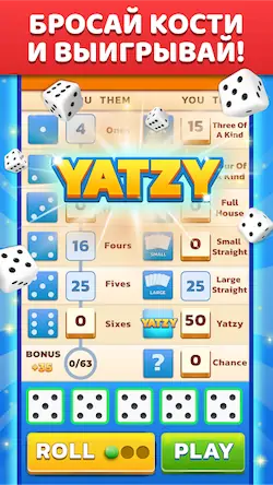 Скачать Yatzy - игра в кости [Взлом Много денег и МОД Меню] версия 0.3.7 на Андроид