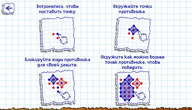 Скачать Точки Онлайн [Взлом на монеты и МОД Меню] версия 0.8.8 на Андроид