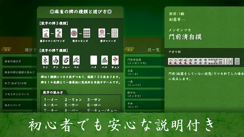 Скачать Mahjong [Взлом Бесконечные монеты и МОД Меню] версия 0.3.3 на Андроид