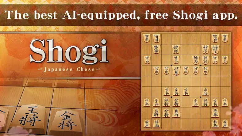 Скачать Shogi - Japanese Chess [Взлом на монеты и МОД Меню] версия 1.1.3 на Андроид