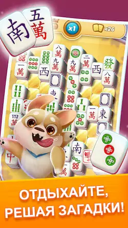 Скачать Mahjong City Tours [Взлом на деньги и МОД Меню] версия 2.2.4 на Андроид