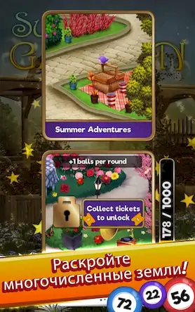 Скачать Bingo Quest: Summer Adventure [Взлом Бесконечные монеты и МОД Меню] версия 0.3.8 на Андроид