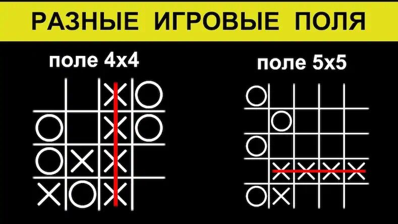 Скачать Крестики-нолики на двоих игра [Взлом на монеты и МОД Меню] версия 1.3.2 на Андроид