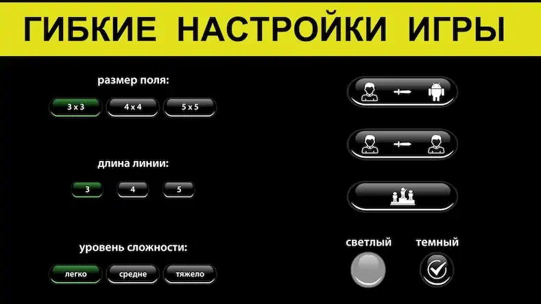 Скачать Крестики-нолики на двоих игра [Взлом на монеты и МОД Меню] версия 1.3.2 на Андроид