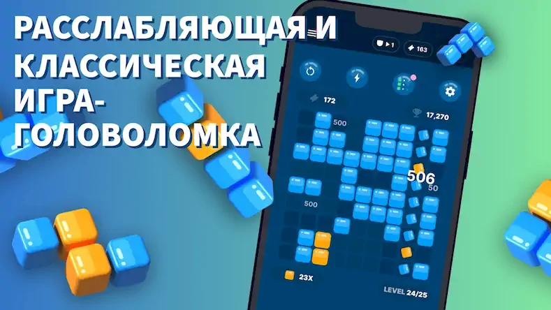 Скачать Tetro Tiles - Puzzle Blocks [Взлом Бесконечные монеты и МОД Меню] версия 0.1.4 на Андроид