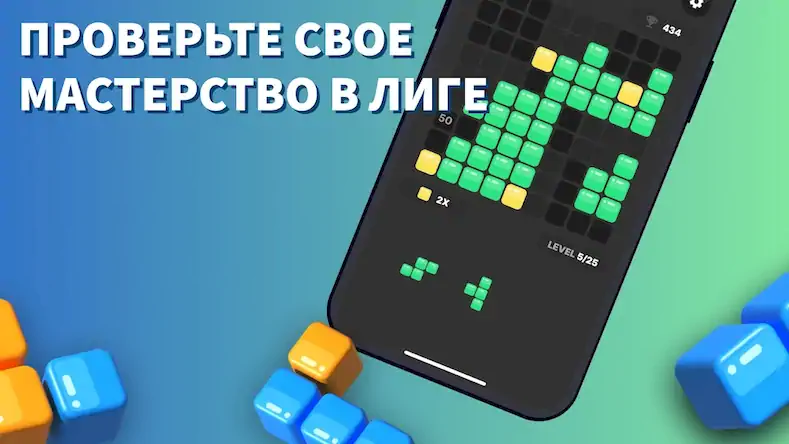 Скачать Tetro Tiles - Puzzle Blocks [Взлом Бесконечные монеты и МОД Меню] версия 0.1.4 на Андроид