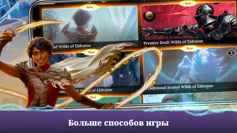 Скачать Magic: The Gathering Arena [Взлом Много денег и МОД Меню] версия 1.9.6 на Андроид