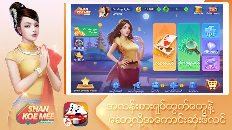 Скачать Shan Koe Mee ZingPlay [Взлом Бесконечные деньги и МОД Меню] версия 1.4.1 на Андроид