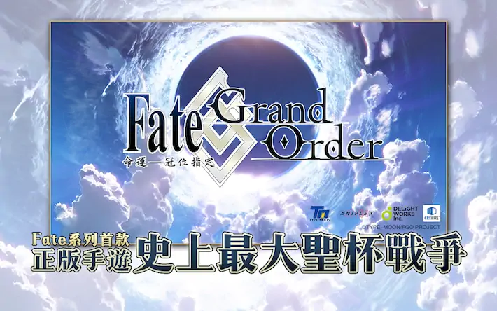 Скачать Fate/Grand Order [Взлом Много монет и МОД Меню] версия 0.1.8 на Андроид