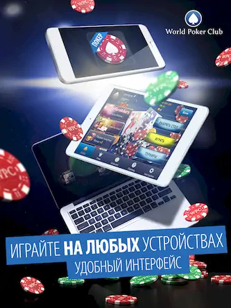 Скачать Poker Game: World Poker Club [Взлом Бесконечные деньги и МОД Меню] версия 0.7.1 на Андроид